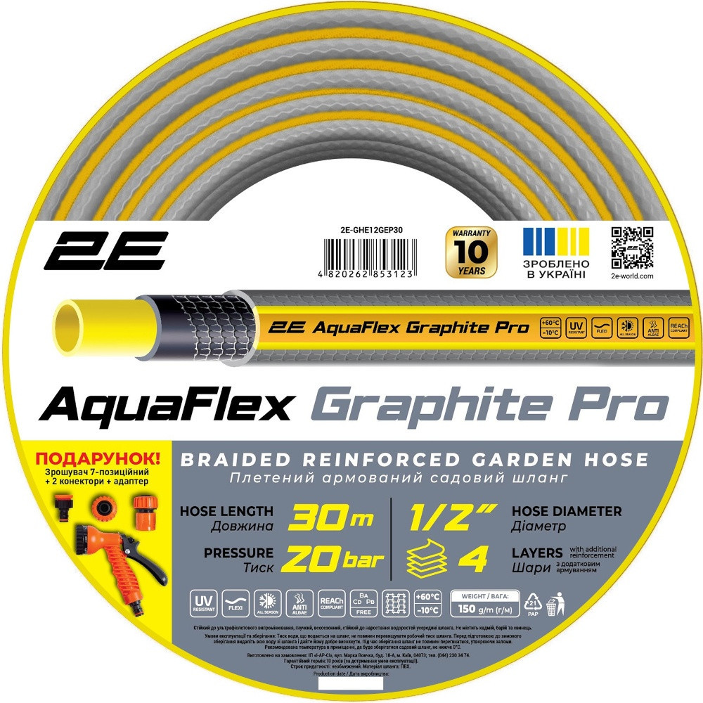 Шланг 2Е AquaFlex Graphite Pro 1/2" 30 м (2E-GHE12GEP30) ( 29462 ) Харків - фото 1