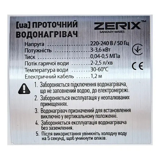 Електрокран-водонагрівач Zerix ELW21-FW настінний 3 kW з гнучким виливом (ZX4894) Чернівці