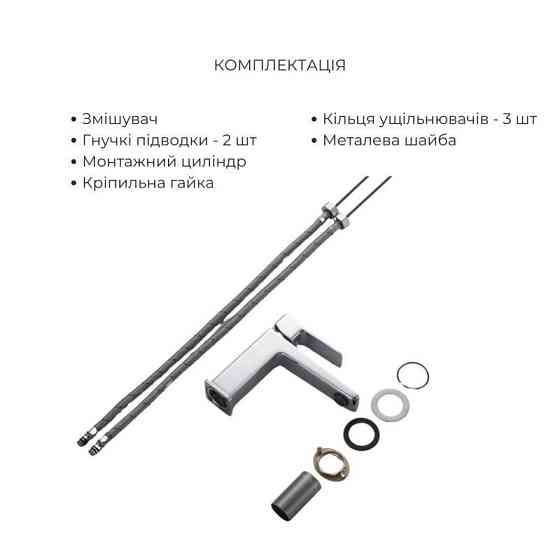 Акционный набор Lidz: Orion 001FH Смеситель латунный для раковины высокий + Orion 1030 Душевая система универсальная на три Киев