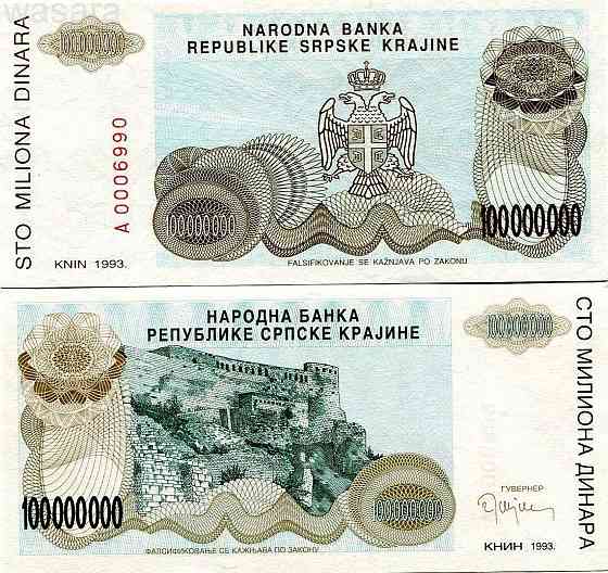 Хорватия /Croatia 100000000 Dinara 1993 Pick R25 UNC Полтава