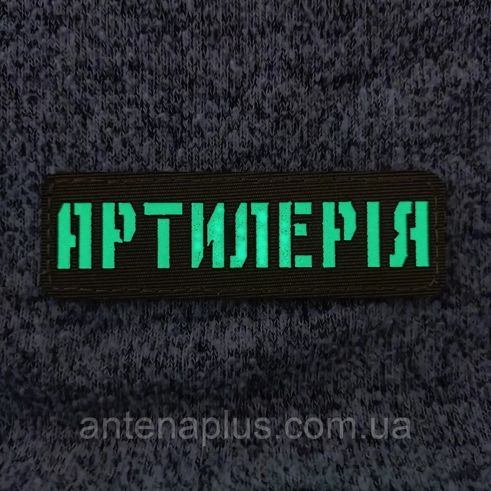 Артиллерия Laser Cut черный патч / шеврон Киев - изображение 3