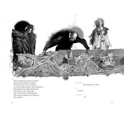 Книга Король Лір - Вільям Шекспір А-ба-ба-га-ла-ма-га (9786175852156) Вінниця - фото 11