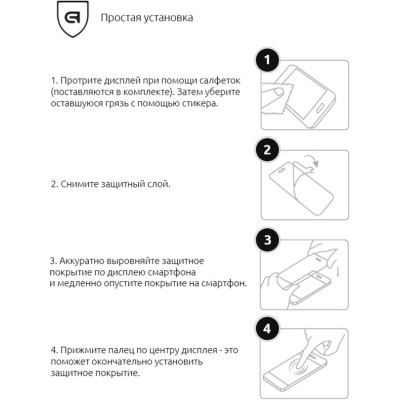 Стекло защитное Armorstandart Full Glue Xiaomi Redmi Go Black (ARM54320-GFG-BK) Винница - изображение 7