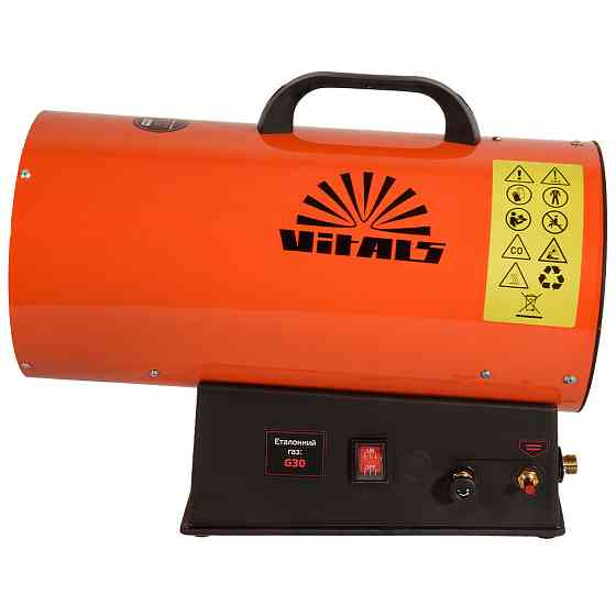 Обогреватель газовый Vitals GHB-303Т Харьков