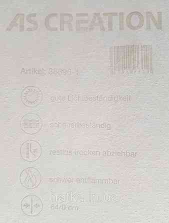 Шовільні на фрізеліні AS creation Perfect 1.06Х10 класика вензель дамаск сріблом на світлому бежевому Київ