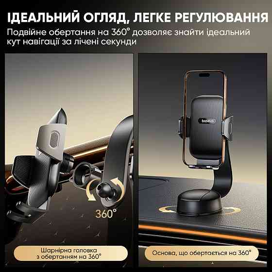 Автотримач для телефона Baseus PrimeTrip C03 Air Clamping Car Mount (Suction Cup Version, Cosmic Black) Киев