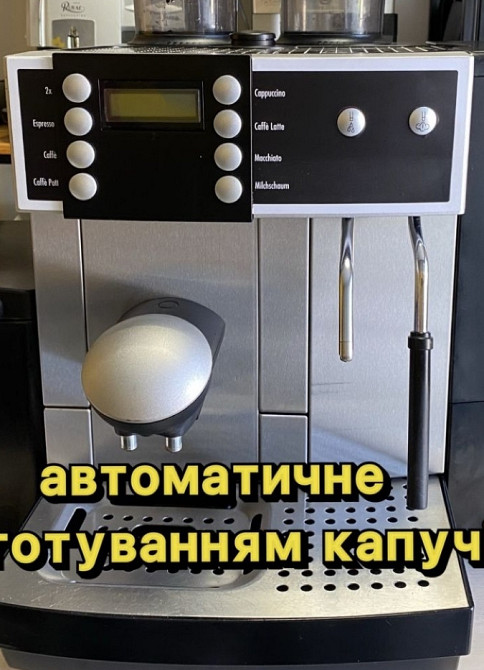 Кавоварка Franke Flair Melitta/Saeco Харків - фото 1