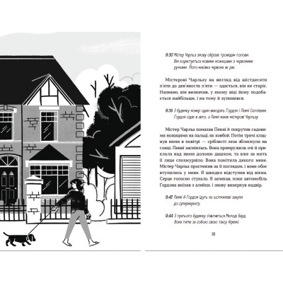 Книга Хлопчик Золота Рибка - Ліза Томпсон Видавництво Старого Лева (9789664480137) Вінниця - фото 5