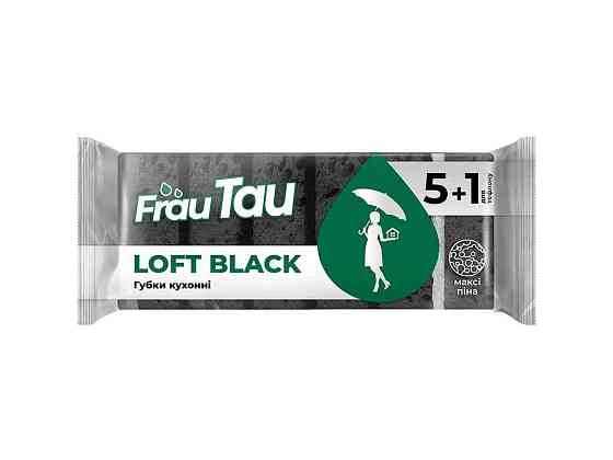 Губки кухонні 6шт Loft Black ТМ FRAU TAU Київ