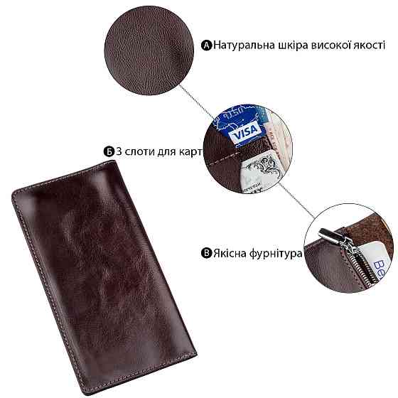 Бумажник мужской вертикальный на двух кнопках SHVIGEL 16193 Коричневый Киев