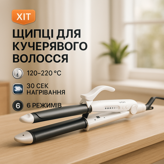 Праски для випрямлення VGR V-558 45Вт Випрямляч для волосся вирівнювання волосся TU-90 Львів