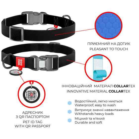 Нашийник для собак WAUDOG Waterproof з QR паспортом, водостійкий, чорний, M (28-40 см), ширина 20 мм Луцк
