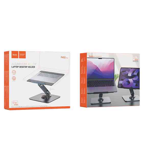 Підставка для ноутбука HOCO PH52 Plus, металева сірого кольору Київ