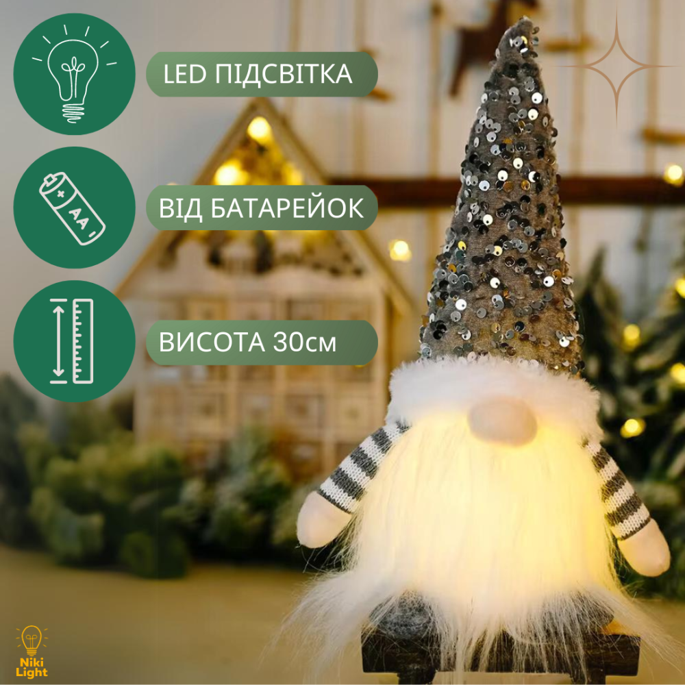 Новогодний гном с подсветкой новогодняя фигурка гном под елку 30см светильник на батарейках гном серый Киев - изображение 2