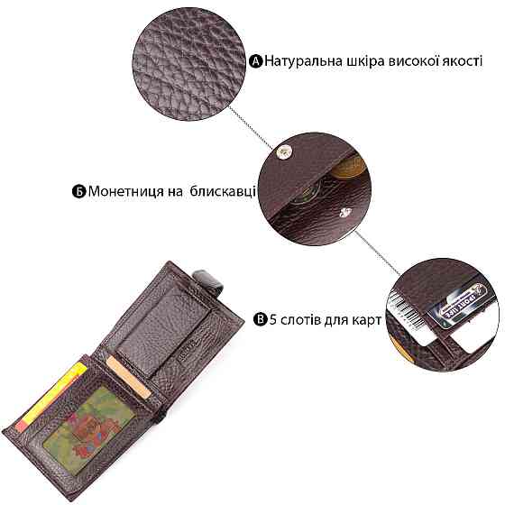 Місткий чоловічий гаманець з хлястиком із натуральної шкіри KARYA 21078 Коричневий Київ