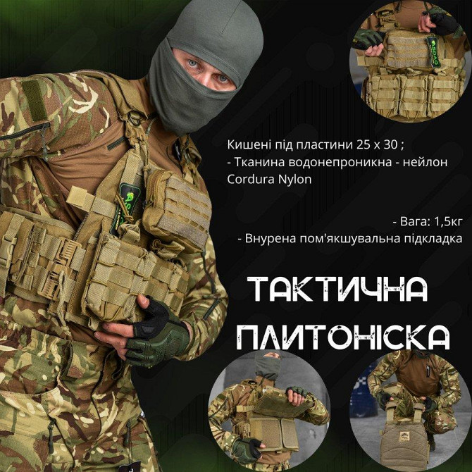 Тактическая плитоноска с четырьмя точками быстрого сброса Asdag кайот ВТ6795 Киев - изображение 12