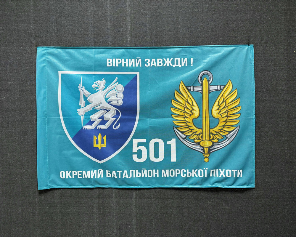 Прапор 501 Окремий батальйон морської піхоти 600х900 мм Запоріжжя - фото 1