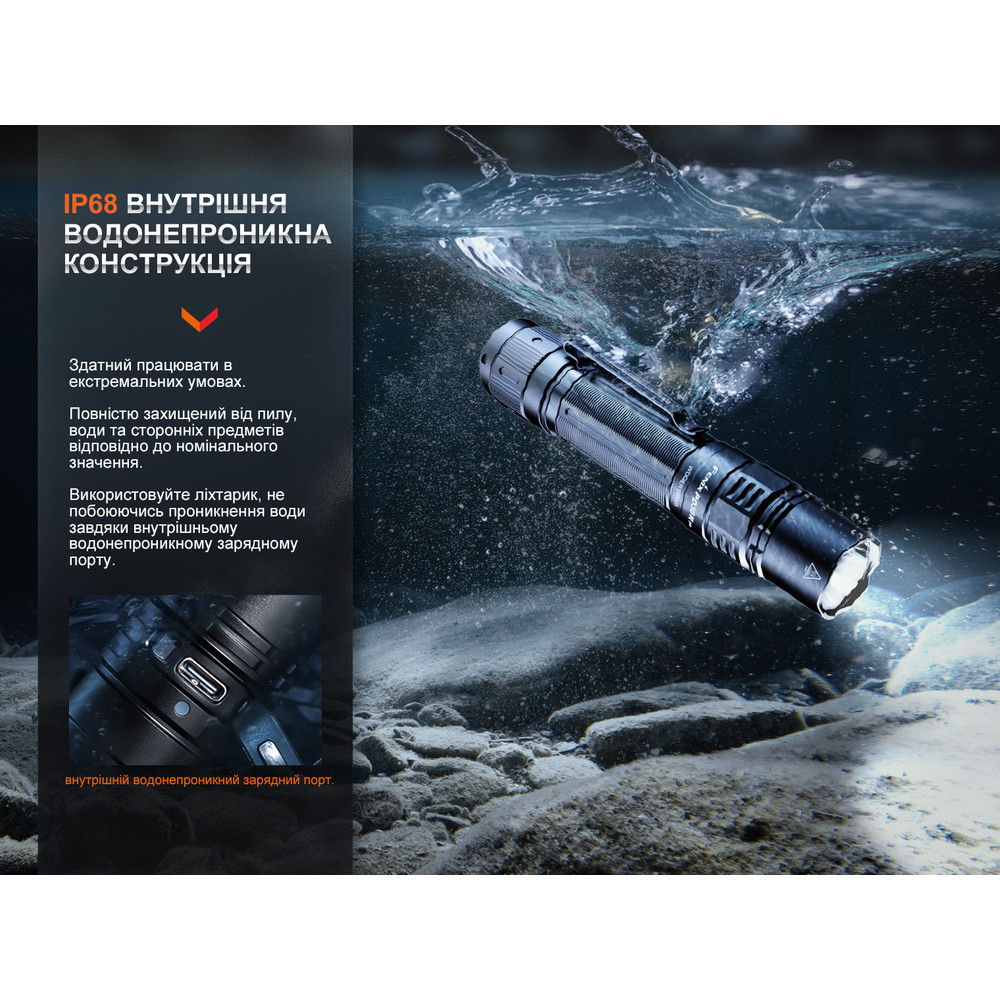 Ліхтар ручний Fenix PD36R Pro Київ - фото 14