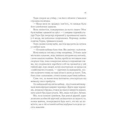 Книга Королева тіней (Трон зі скла #4) - Сара Дж. Маас Vivat (9786171707627) Винница