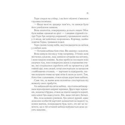 Книга Королева тіней (Трон зі скла #4) - Сара Дж. Маас Vivat (9786171707627) Винница - изображение 4