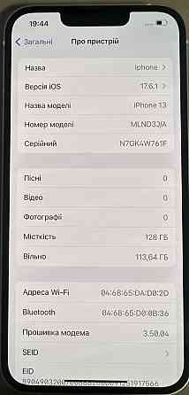Айфон iPhone 13 128Gb. Starlight Киев