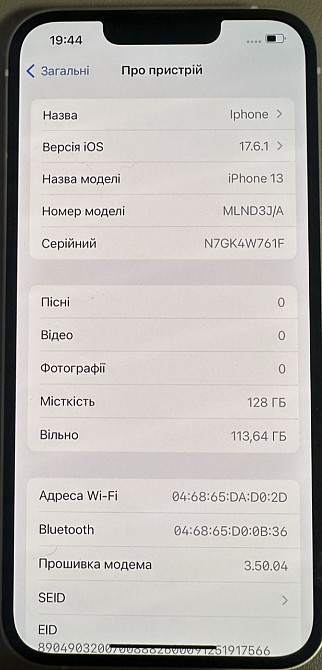 Айфон iPhone 13 128Gb. Starlight Київ - фото 3