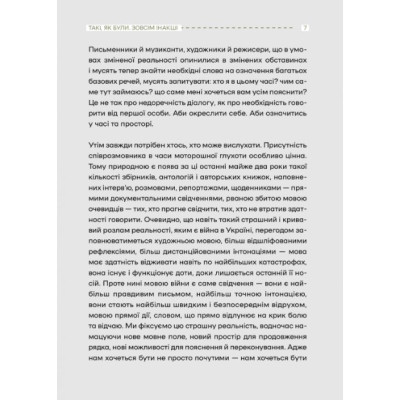 Книга Слова і кулі - Наталя Корнієнко Vivat (9786171705647) Вінниця - фото 10