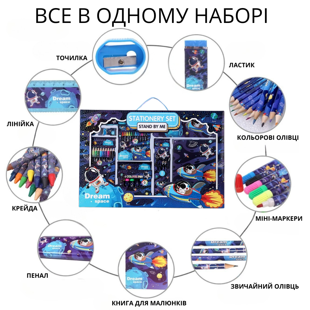 Набор для творчества и рисования,