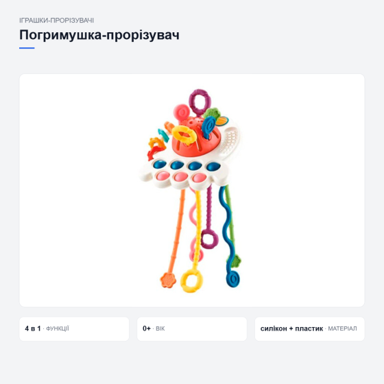 Погримушка-прорізувач Монтессорі «Восьминіг» Київ