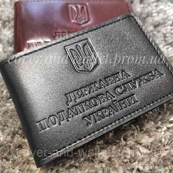 Обкладинка на три відділення Державна податкова служба України (чорна) Київ