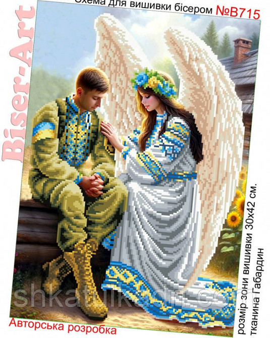 Схема для вишивки бісером (нитками) Ангел охоронець військового Дніпро - фото 1