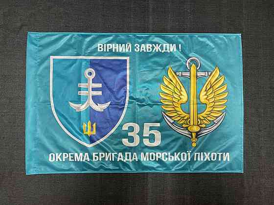Прапор 35 ОБрМП (окрема бригада морської піхоти) ВМС України 600х900 мм Запорожье