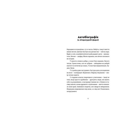 Книга Жизня - Олег Сєнцов Видавництво Старого Лева (9786176796695) Вінниця - фото 3