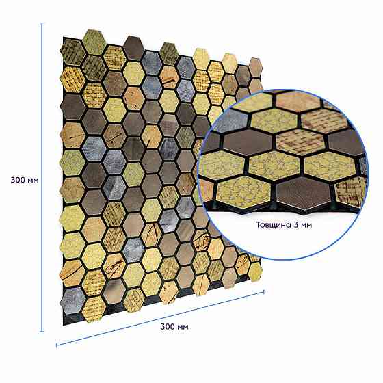 Самоклеющаяся алюминиевая плитка 300х300х3мм Чешуя SW-00001931 Днепр