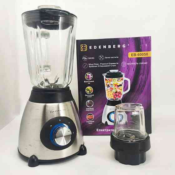 Стаціонарний скляний блендер Edenberg EB-60050 з кавомолкою 2в1 1000Вт AO-39 Львів