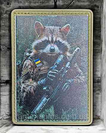 Боевой Енот патч / шеврон Киев