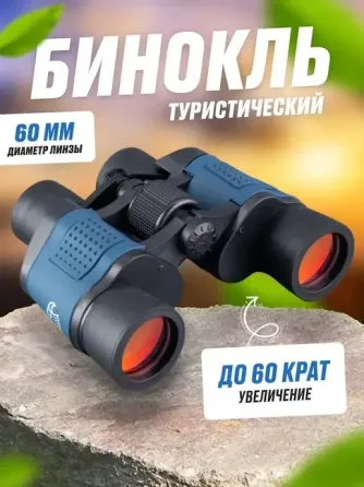 Професійний бінокль Bushnell 60x60 для активного відпочинку, збільшення до 60 разів, в сумочці-чохлі Київ