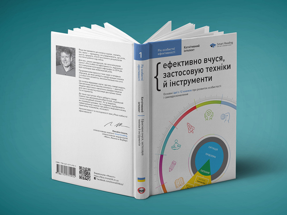 Комплект Річ особистої ефективності + Аудіокнига ( 14338 ) Харьков - изображение 9