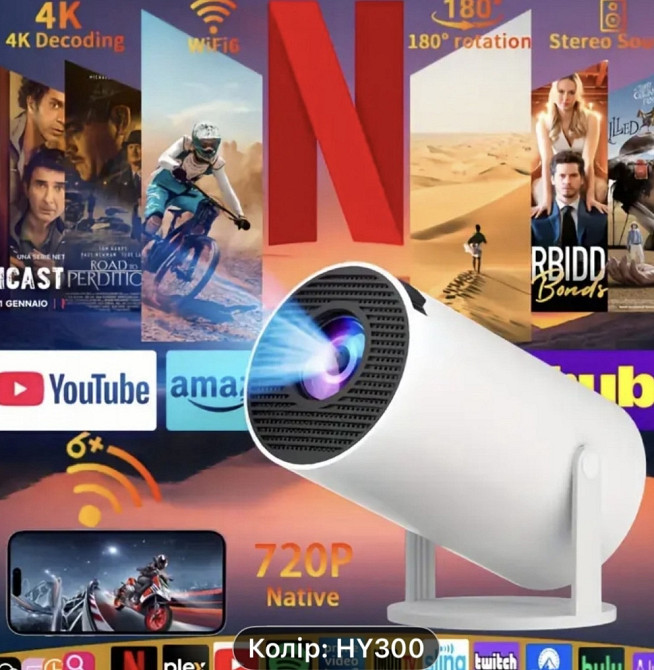 Проектор magcubic hy300 Харків - фото 8