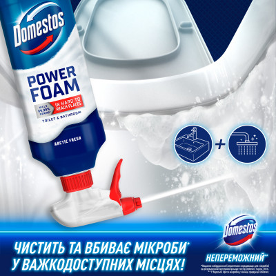 Пена для чистки ванн Domestos Power Foam Для чистки унитаза и ванной Арктическая свежесть 435 мл (8720182796400) Винница - изображение 5