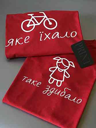 Парні футболки для хлопця та дівчини Яке їхало \ таке здибало Чернівці