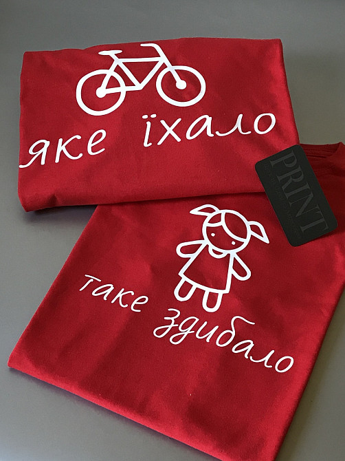 Парні футболки для хлопця та дівчини Яке їхало \ таке здибало Чернівці - фото 3