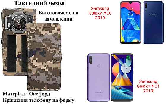 Тактический чехол для Oukitel K10, Oukitel K12, Oukitel K16, крепится к снаряжению на липучке Киев