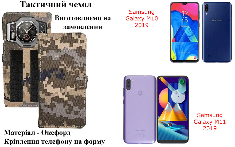 Тактический чехол для Oukitel K10, Oukitel K12, Oukitel K16, крепится к снаряжению на липучке Киев - изображение 1