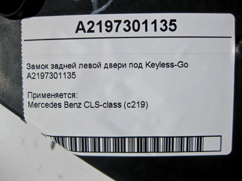 Mercedes-Benz  A2197301135 Замок задніх лівих дверей під Keyless-Go CLS C219 Одеса - фото 4