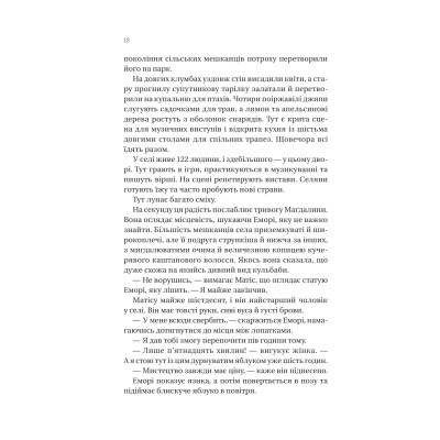Книга Останнє вбивство на краю світу - Стюарт Тертон Vivat (9786171712942) Винница - изображение 6