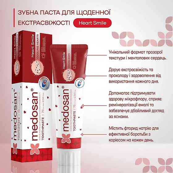 Зубная паста для ежедневной экстрасвежести Heart Smile Medosan 75 мл Киев