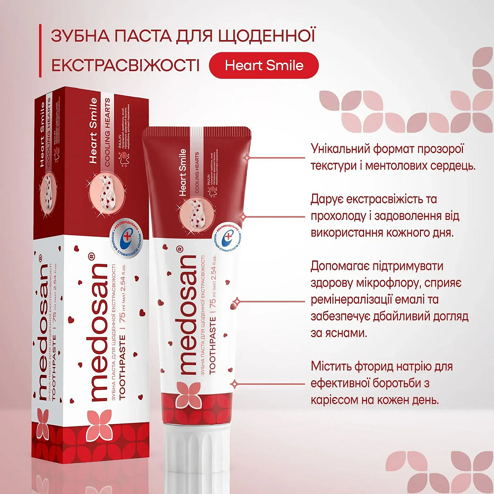 Зубная паста для ежедневной экстрасвежести Heart Smile Medosan 75 мл Киев - изображение 5