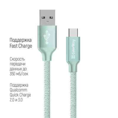 Дата кабель USB 2.0 AM to Type-C 2.0m mint ColorWay (CW-CBUC008-MT) Вінниця