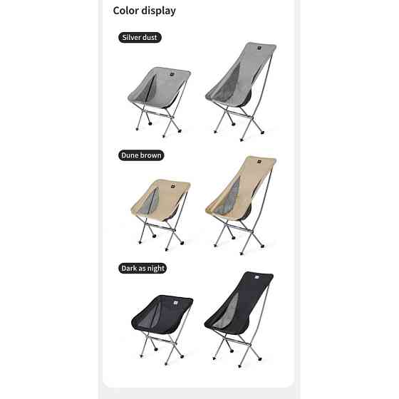 Стілець складаний ультралегкий Naturehike Stellaluna L04 CNK2450JJ015, розмір L, алюміній, сірий Київ